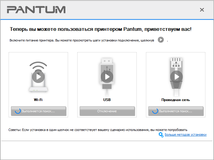 Installing driver for Pantum BP5150DN step 1